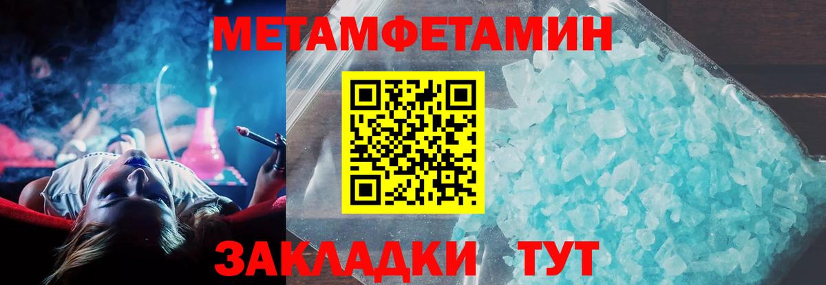 Amphetamine Розовый Магадан