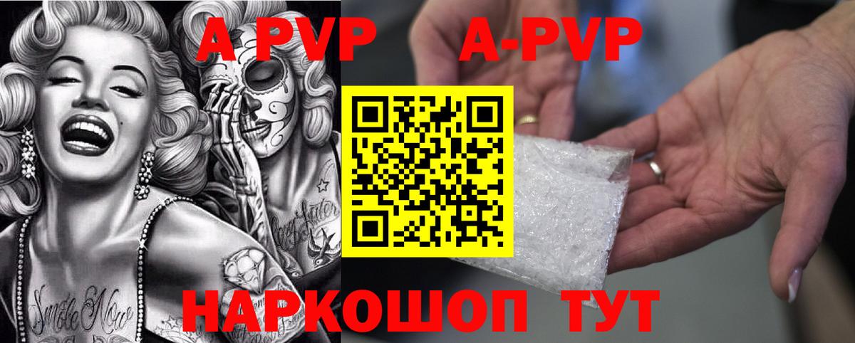 Alfa_PVP мука  A-PVP мука  Магадан  Alfa_PVP Crystall  Alpha-PVP  Вход с VPN 