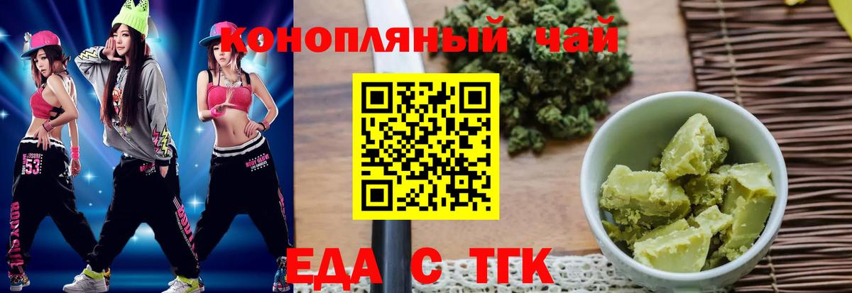 Магадан  Cannafood конопля  Вход с VPN 