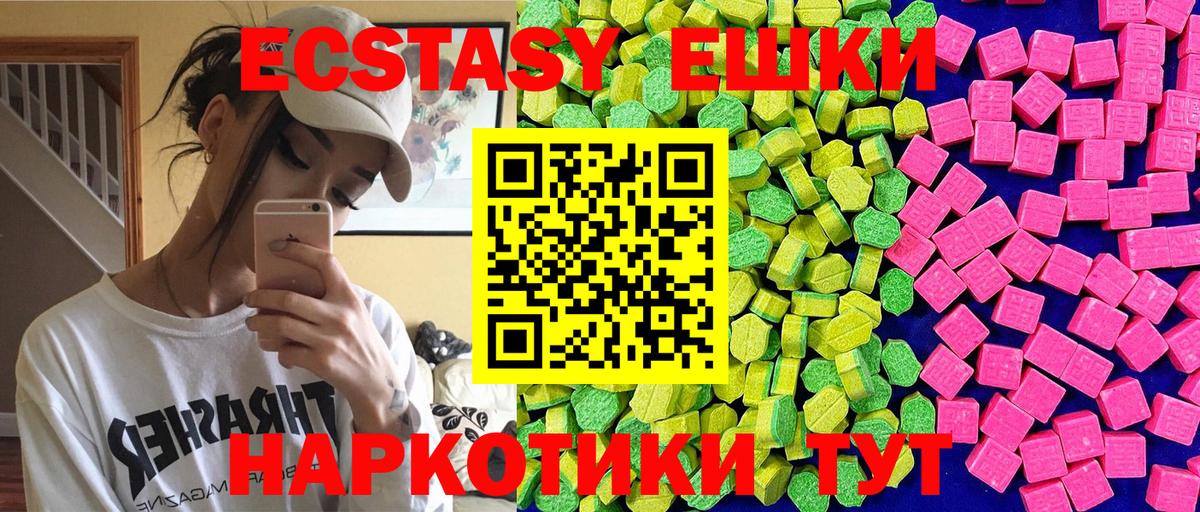 Экстази  Вход с VPN  Ecstasy TESLA  Магадан  ЭКСТАЗИ Philipp Plein 