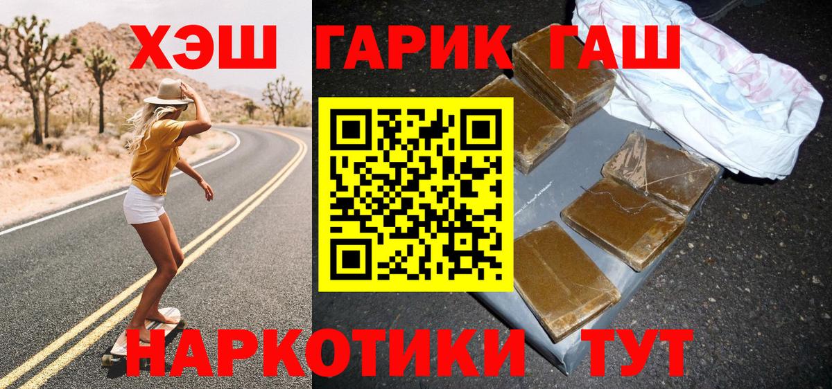 Магадан  Гашиш  Вход с VPN  Гашиш Premium  Гашиш Cannabis 