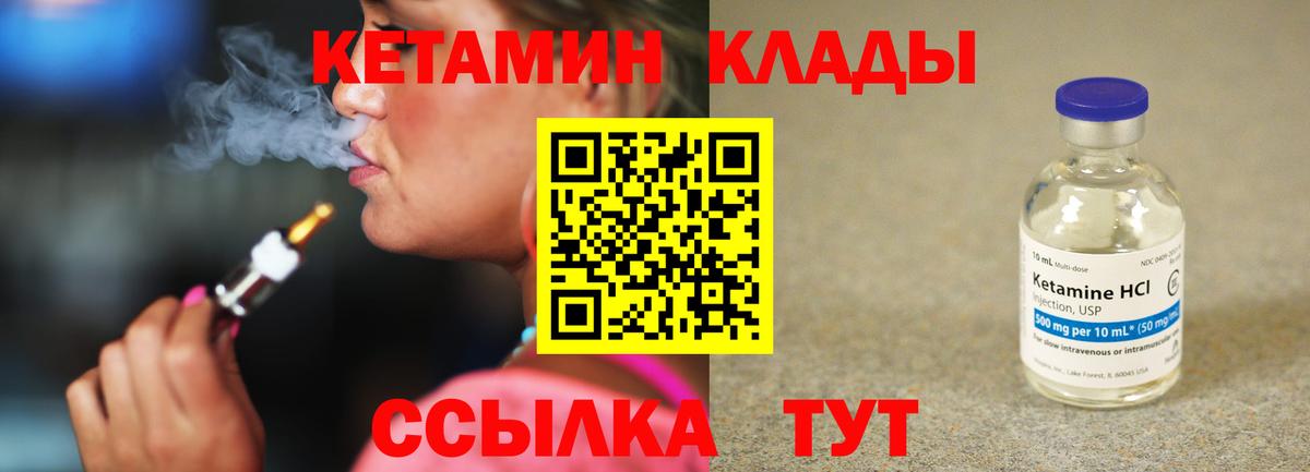 mega как зайти  КЕТАМИН ketamine  Вход с VPN  Магадан  Кетамин ketamine 
