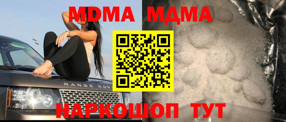 МДМА VHQ Магадан