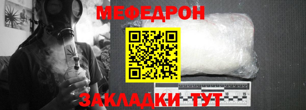 Меф Магадан