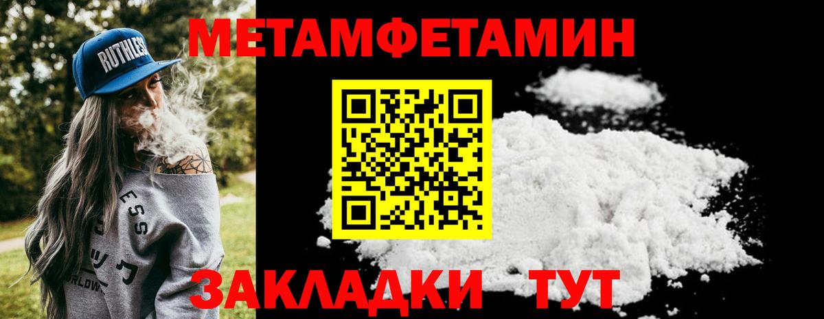 Первитин Methamphetamine  Вход с VPN  Магадан 