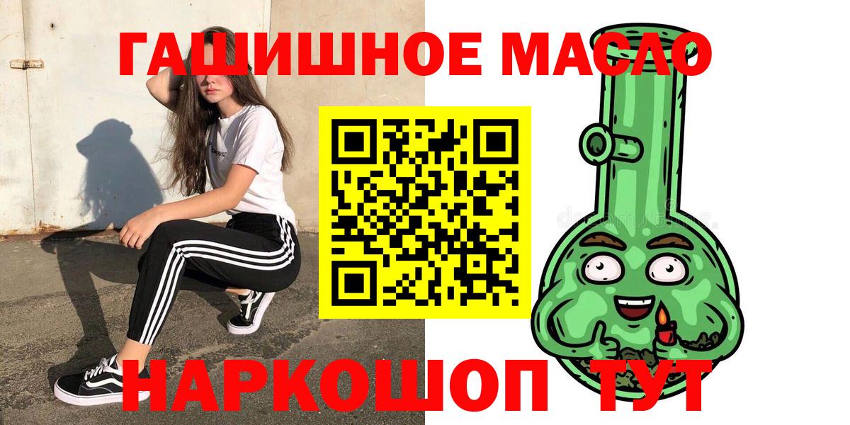 ТГК THC oil  Вход с VPN  Магадан  ТГК THC oil 