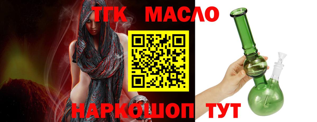 ТГК вейп Магадан
